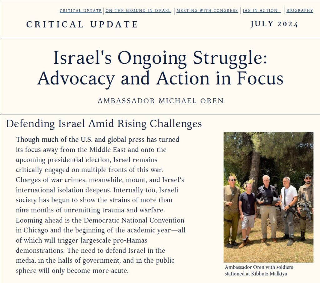 July 2024 News Letter