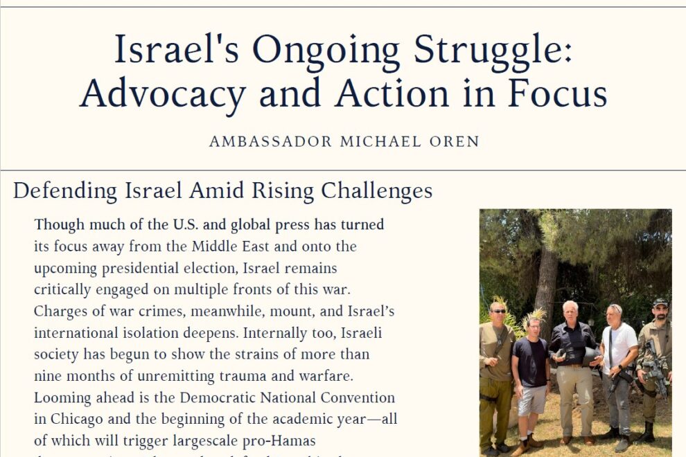 July 2024 News Letter