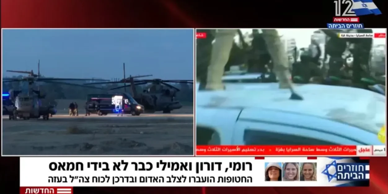 ranslation Romi, Doron and Emily are no longer in Hamas’s grip